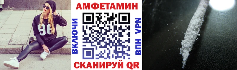 АМФ Розовый Северск
