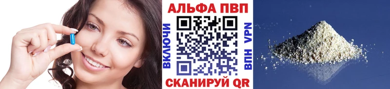 Alpha PVP СК закладка Северск