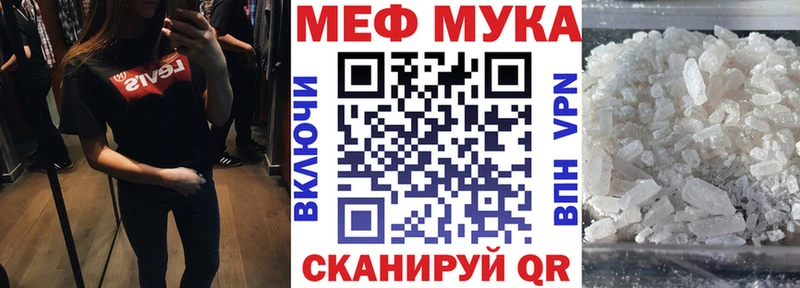 Меф mephedrone  Северск 