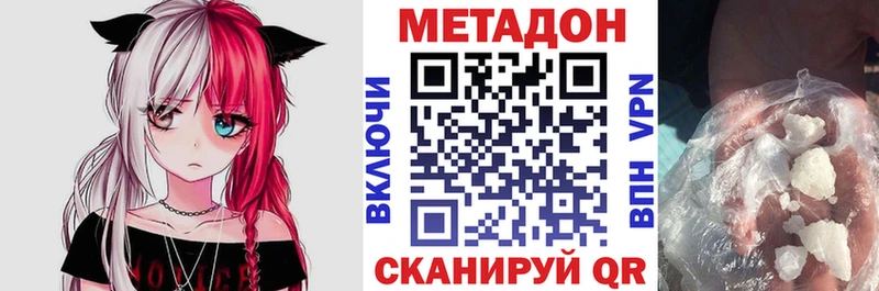 Метадон methadone  Северск 